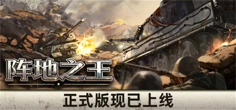 阵地之王:卫国战争 Trench Lord Eastern Front 官方繁简中文