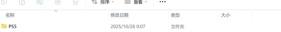 7.webp PS5 10.01 以下系统一键越狱!Y2JB 免电脑全教程(最新更新 2025.12.02)