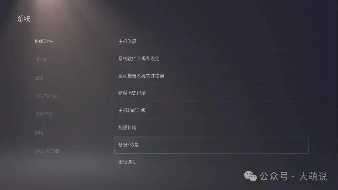 8.webp PS5 10.01 以下系统一键越狱!Y2JB 免电脑全教程(最新更新 2025.12.02)