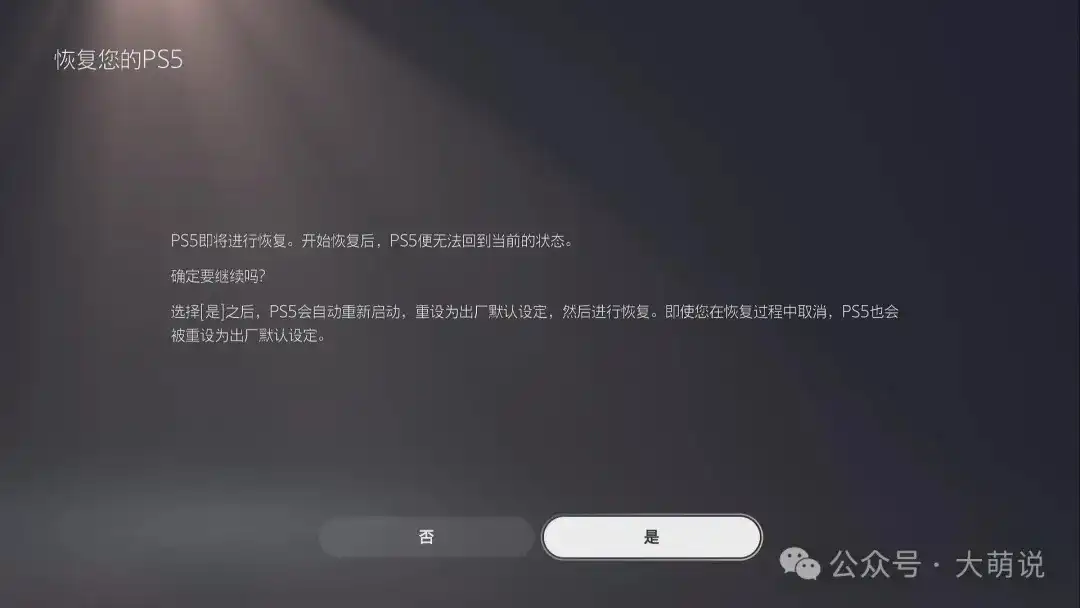 9.webp PS5 10.01 以下系统一键越狱!Y2JB 免电脑全教程(最新更新 2025.12.02)