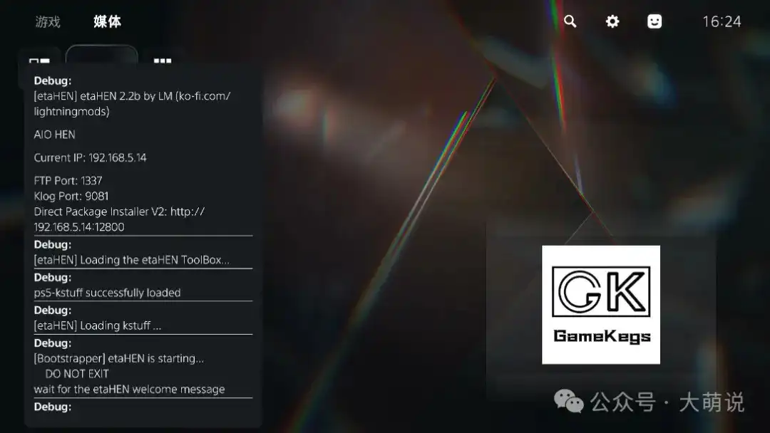 4.webp PS5光盘越狱新方法:etaHEN 2.2b 正式版 + 一键脚本教程 支持kstuff v1.6 PS4 DLC安装支持