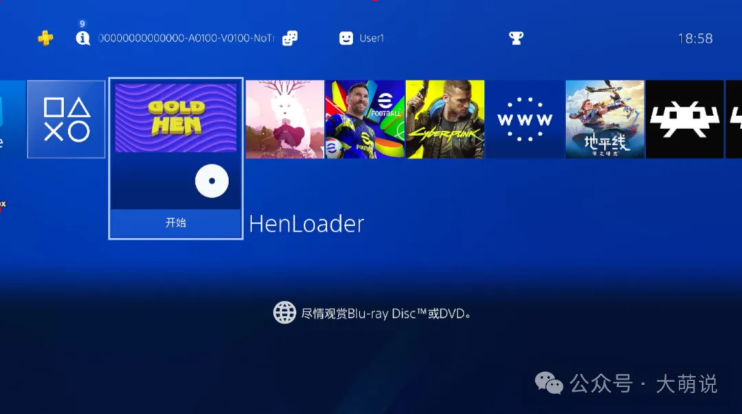 PS4 9.00 – 12.52 光驱一键越狱教程