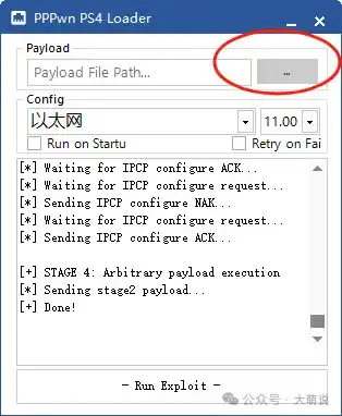 PS4 固件系统9.00-11.00 PPPOE越狱教程