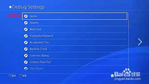 PS4破解游戏安装方法