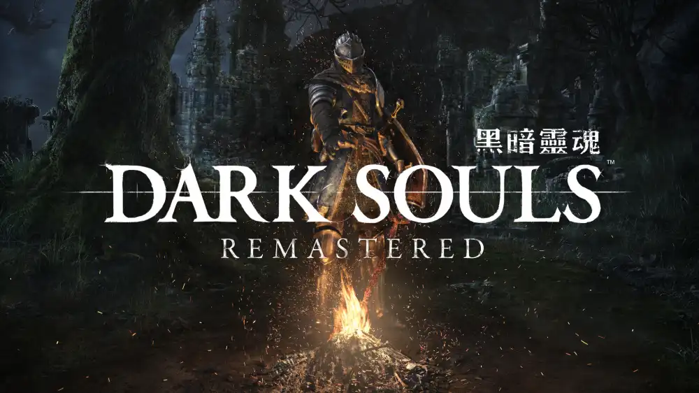 黑暗之魂:重制版 DARK SOULS REMASTERED+更新1.0.3 Switch NSP中文