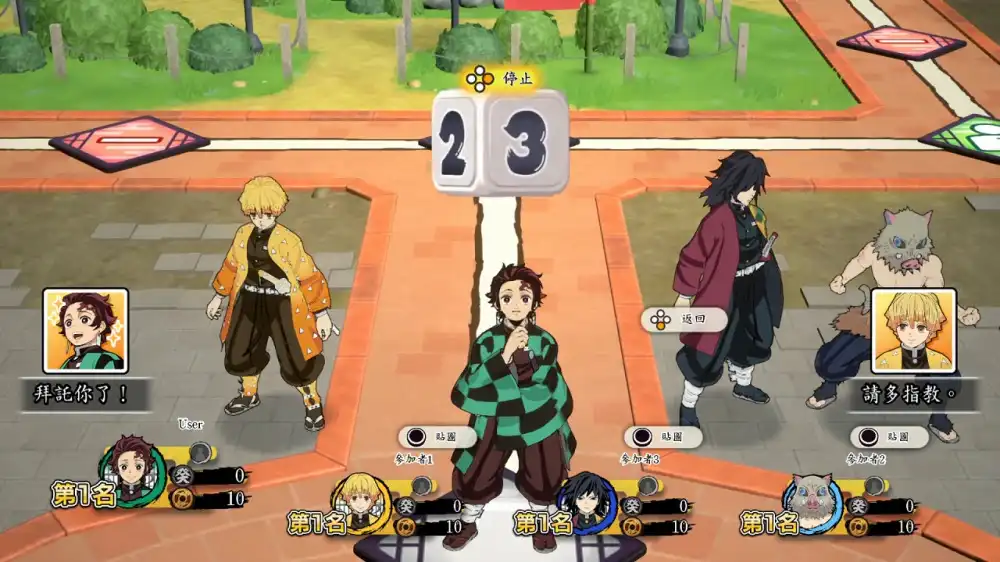 鬼灭之刃 争当最强队士！Demon Slayer -Kimetsu no Yaiba- Sweep the Board! (v16933346+全部DLCs) (HV版)