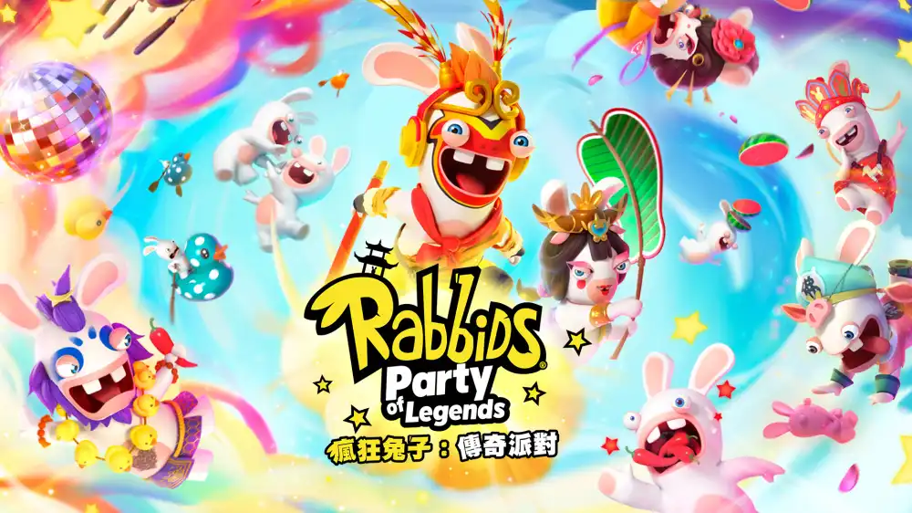 疯狂兔子:奇遇派对 Rabbids: Party of Legends (v1.0.001) (HV版)