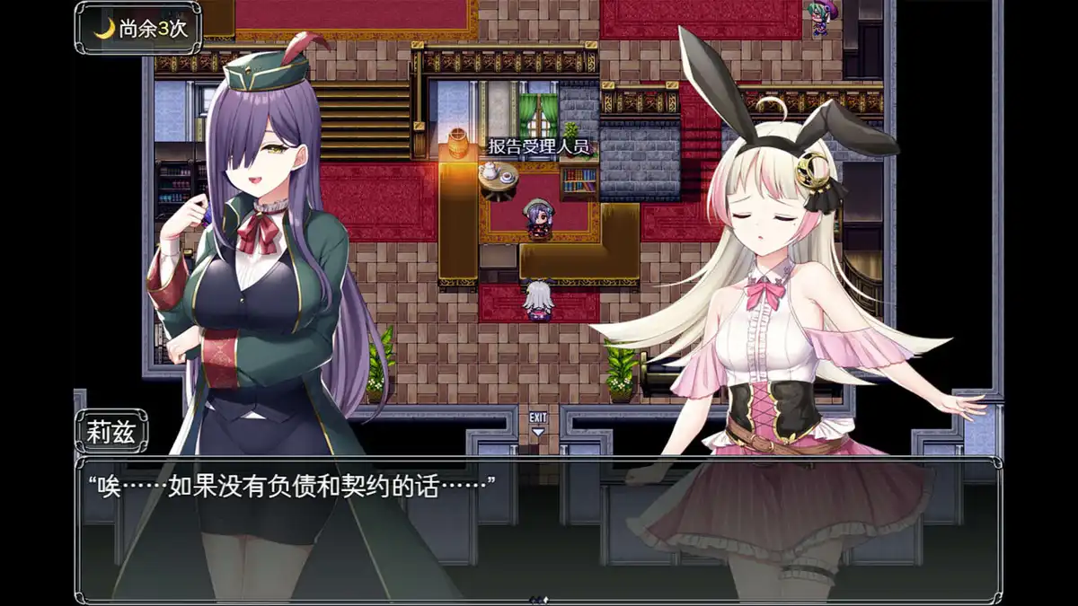莉兹与萝洁的欠金工房 ～负债姊妹的炼金日志～Liz and Rose’s Alchemy Factory中文