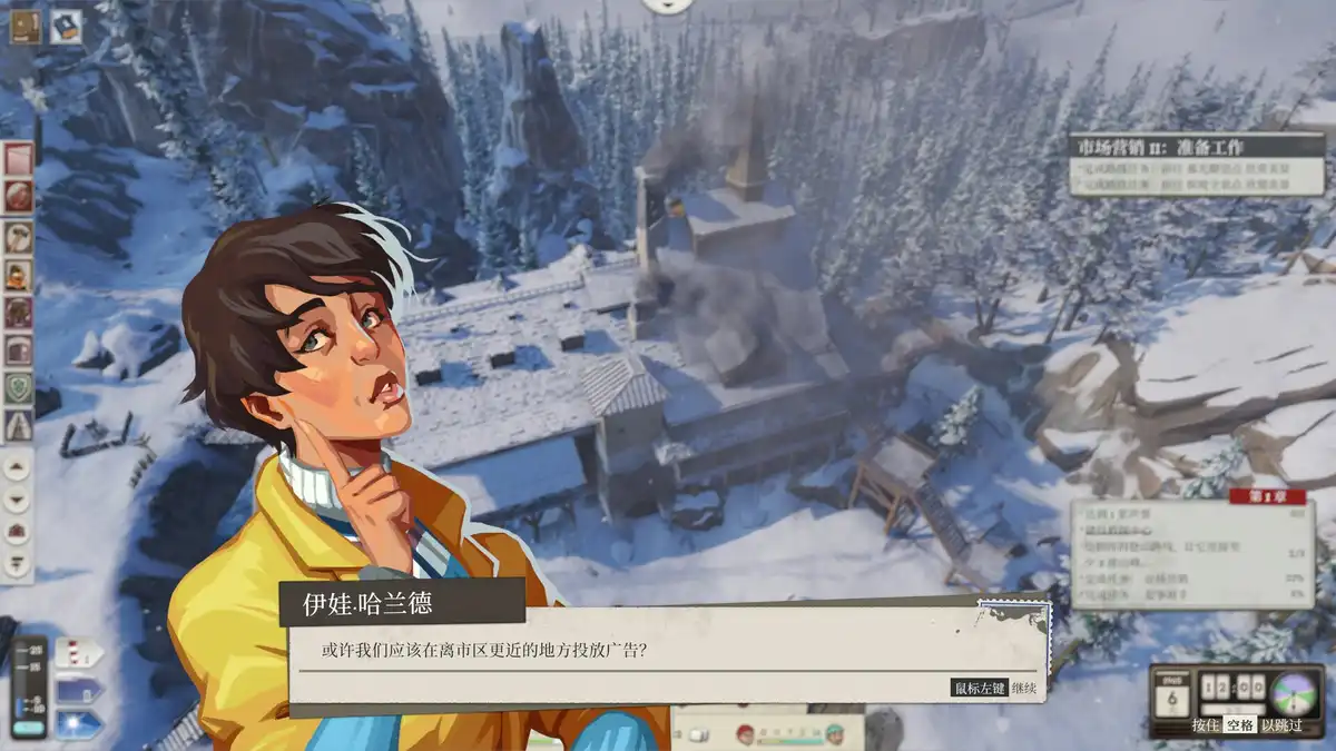 覆雪之上 Above the Snow 官方繁简中文