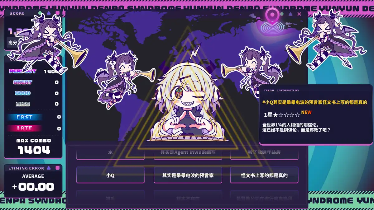晕晕电波症候群 Yunyun Syndrome!? Rhythm Psychosis 官方繁简中文