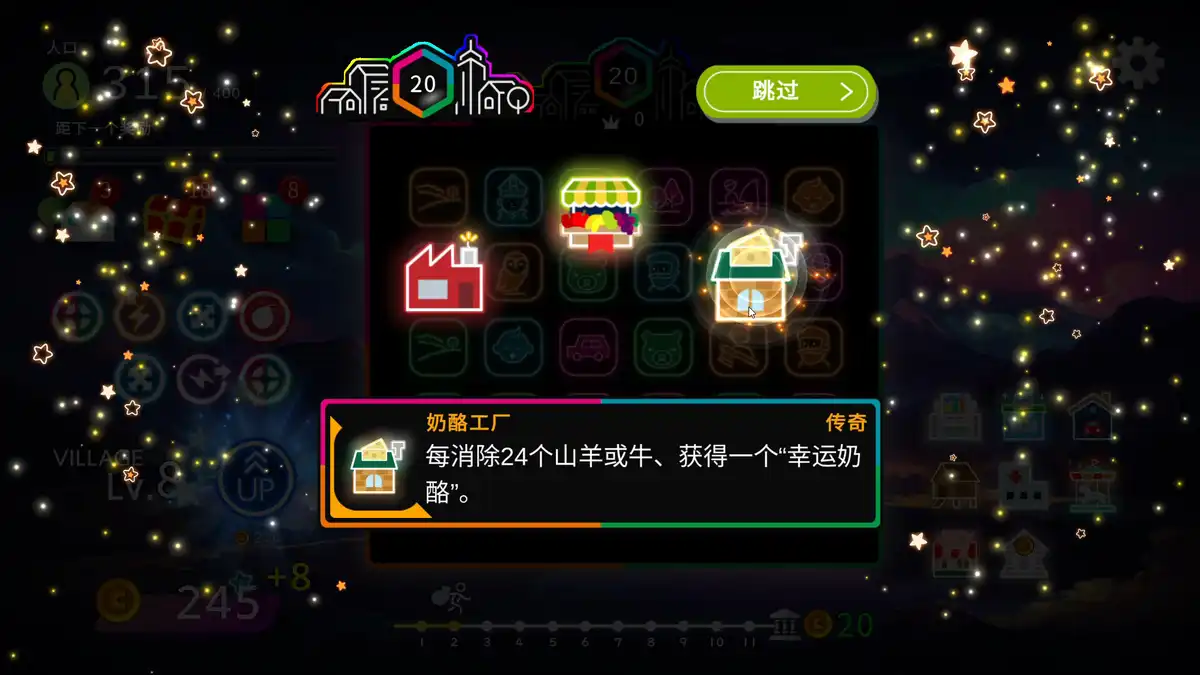 霓虹村 Neon Village 官方繁简中文