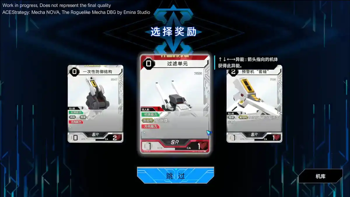 王牌战略：机甲新星ACE Strategy: Mecha Nova 官方繁简中文
