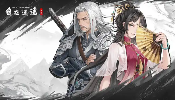 自在逍遥 风起|官方中文|Build.23231930+全DLC|解压即撸|
