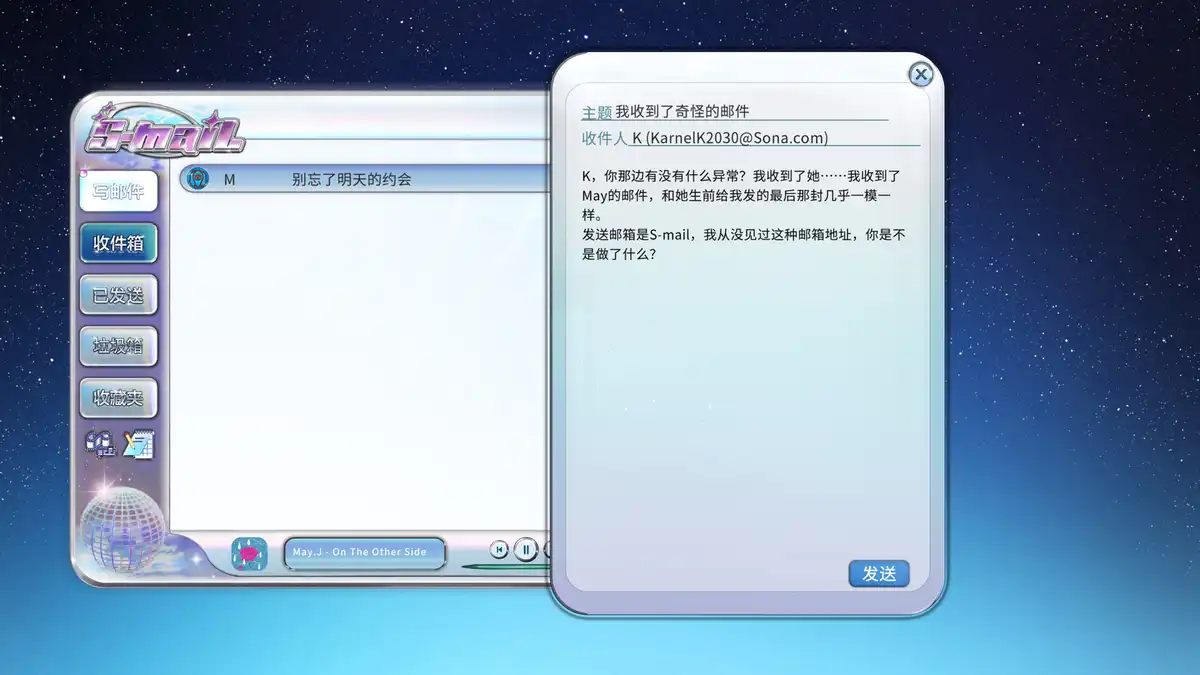 S-mail 官方繁简中文