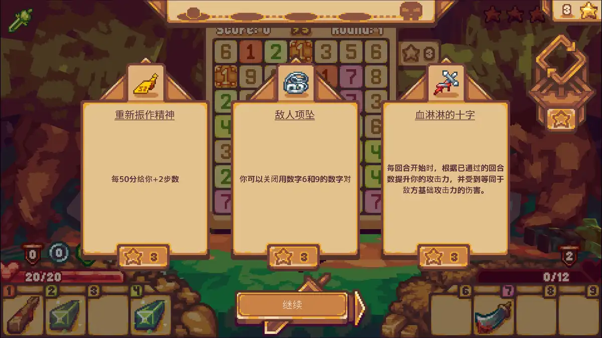 数字打击 Numeral Strike 简中