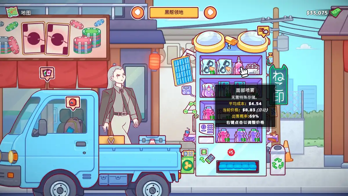 自动售货机模拟器 Vending Machine Co. 官方繁简中文