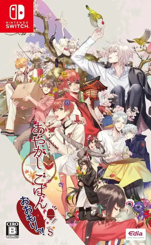 Ayakashi Gohan ~Oomori!~ for S Special Edition Switch XCI