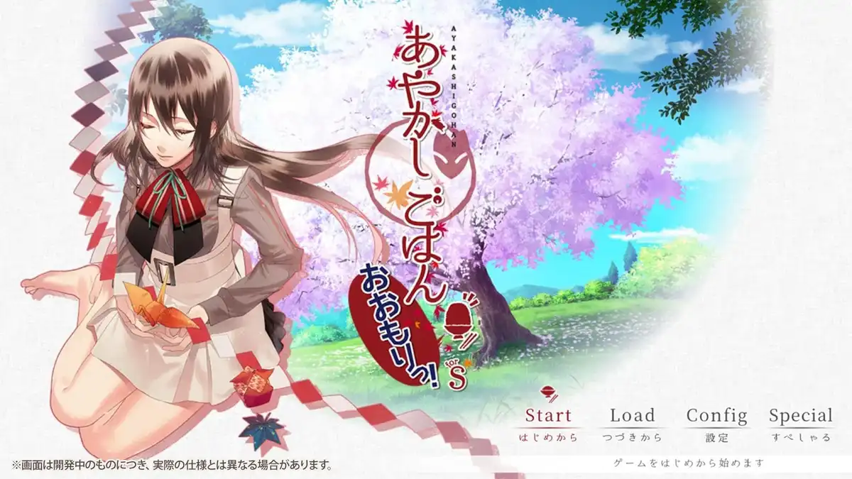 Ayakashi Gohan ~Oomori!~ for S Special Edition Switch XCI