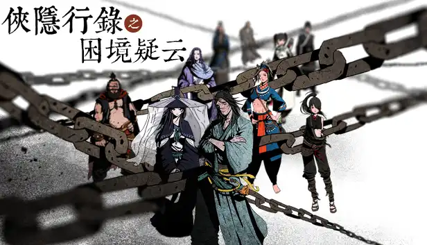 侠隐行录 困境疑云|官方中文|Build.3407483-多分枝-多结局|解压即撸|