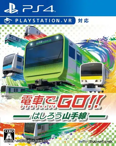 [PS VR]电车GO！！驰骋吧山手线 GO.Densha de Go Hashiro Yamanote Line
