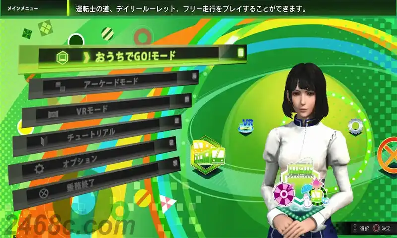 [PS VR]电车GO！！驰骋吧山手线 GO.Densha de Go Hashiro Yamanote Line