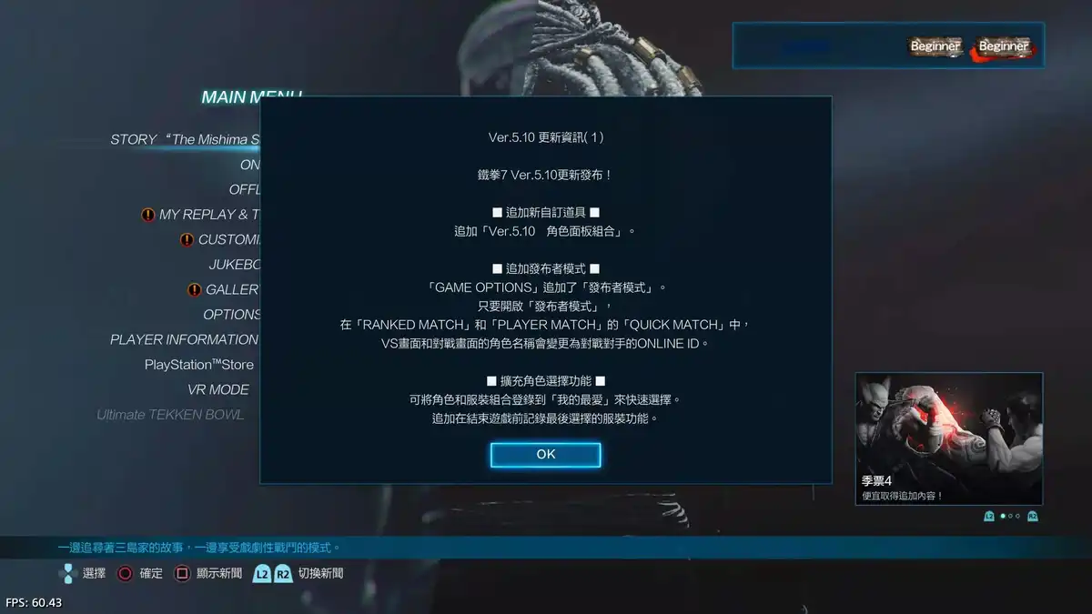[PS VR]铁拳7.Tekken 7