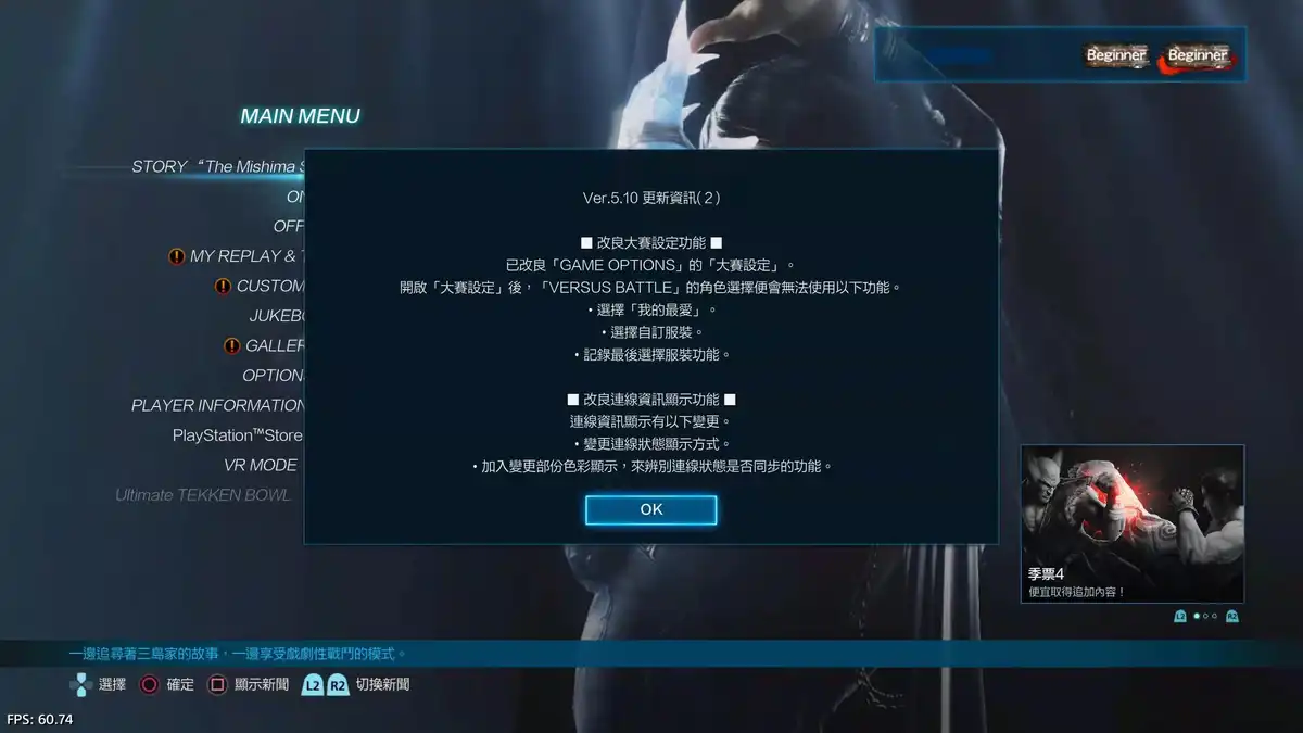 [PS VR]铁拳7.Tekken 7