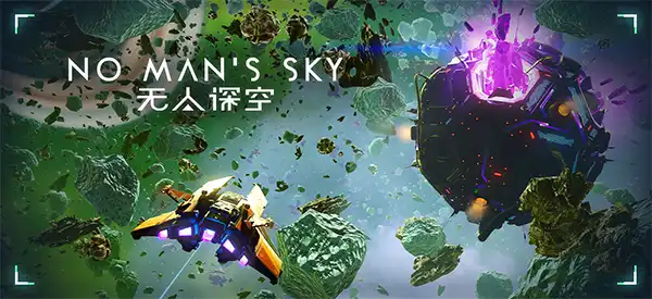 [PS VR]无人深空.No Man’s Sky