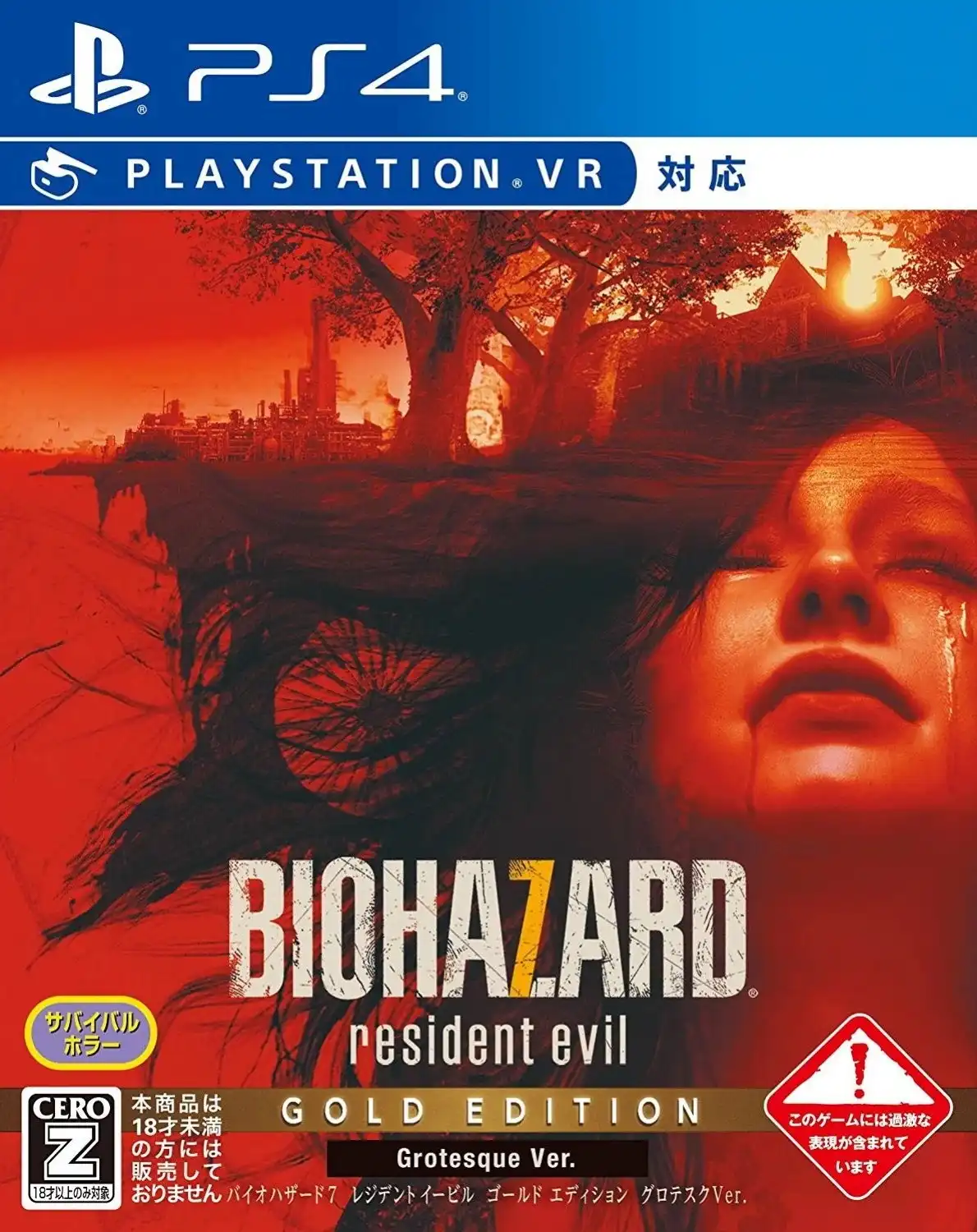 [PS VR]生化危机7：黄金版 Resident Evil 7: Biohazard – Gold Edition