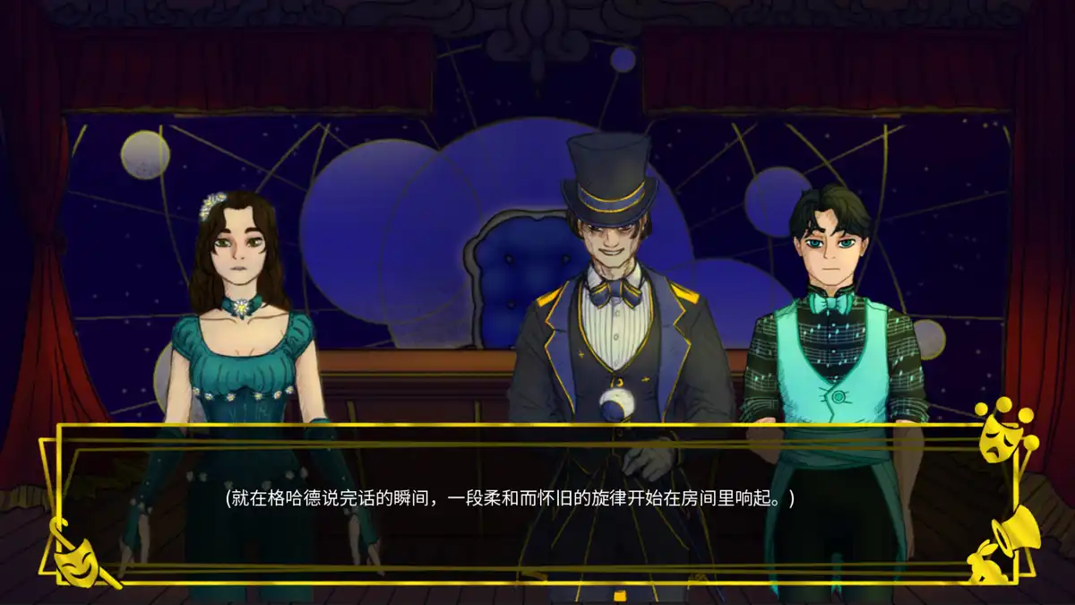 月之马戏团Circus of the Moon 官方简中
