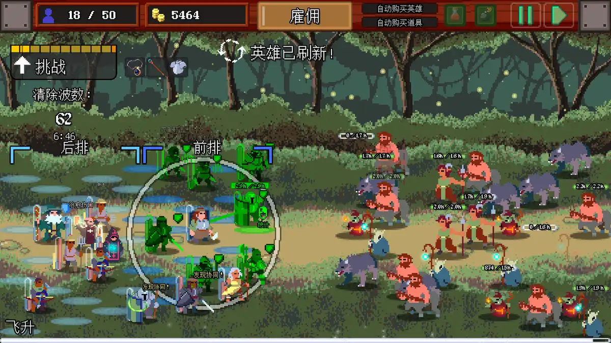 团本自走棋Legionbound 官方繁简中文