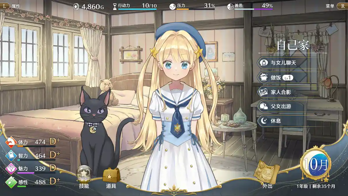 梦幻魔法公主 Magical Princess 官方繁简中文