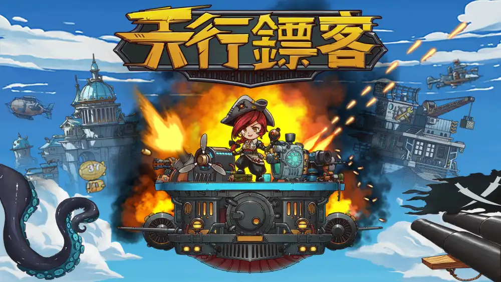 天行镖客 Sky Escort Switch NSP中文