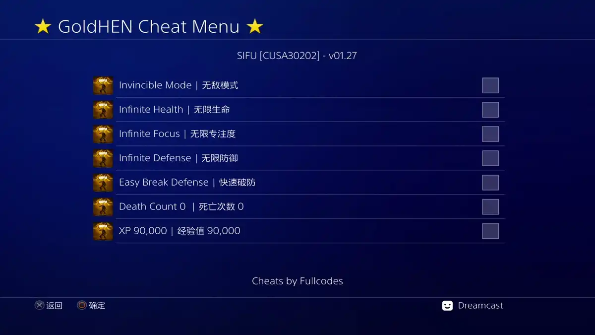 [PS4金手指]师父.Sifu