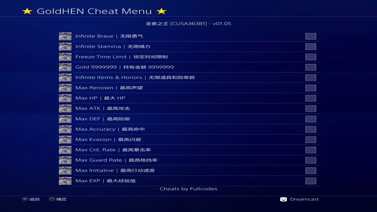 [PS4金手指]圣兽之王 Unicorn Overlord 中文