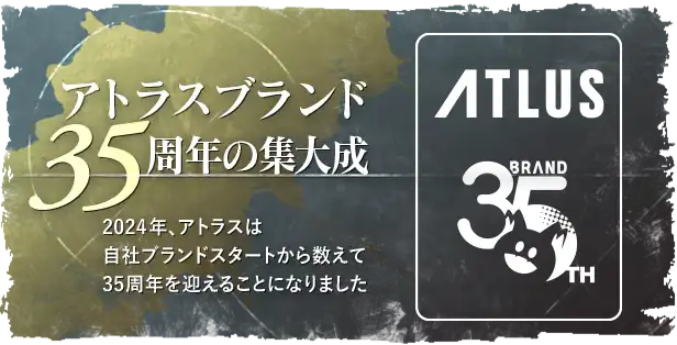 [PS4金手指]暗喻幻想：ReFantazio ATLUS品牌35周年数字纪念版.Metaphor: ReFantazio Atlus 35th Digital Anniversary Edition