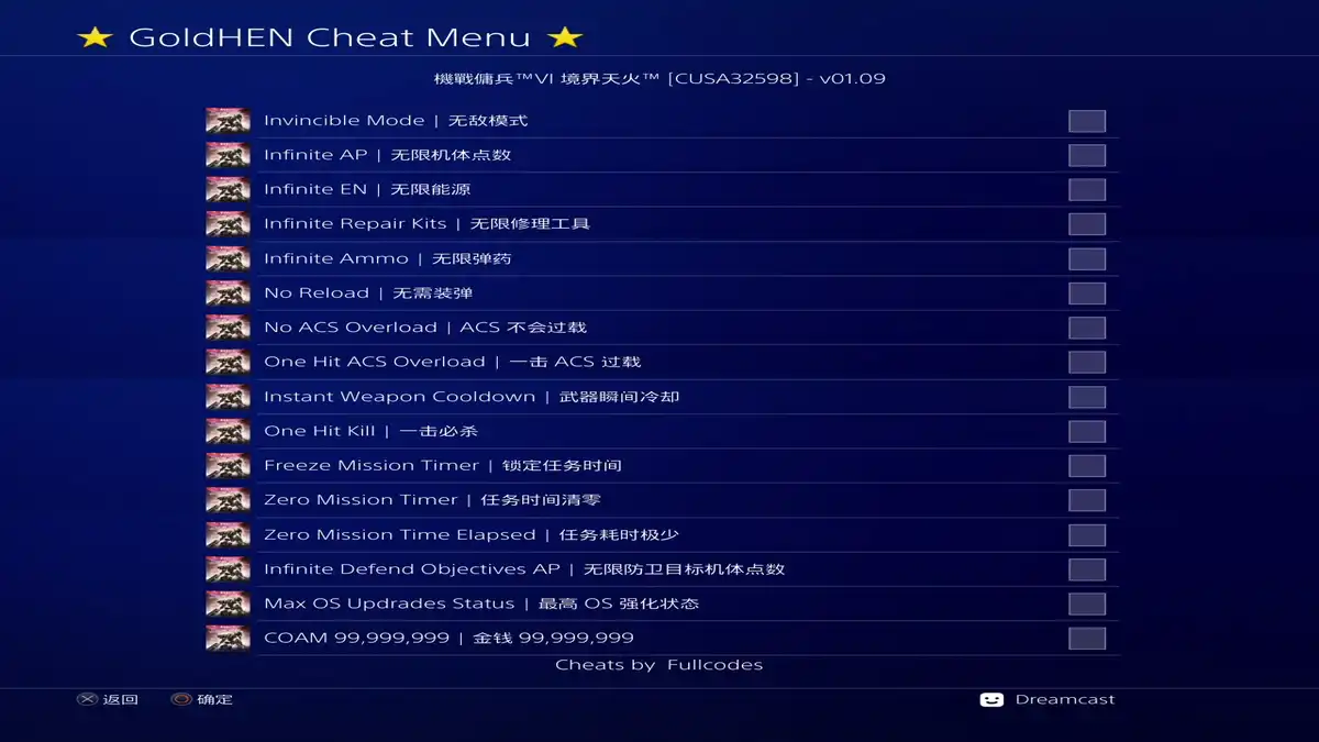 [PS4金手指]装甲核心6：境界天火.Armored Core VI: Fires of Rubicon