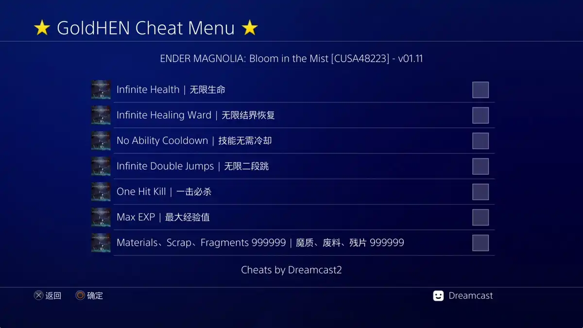 [PS4金手指]终焉之玛格诺利亚：雾中之花.Ender Magnolia: Bloom in the Mist