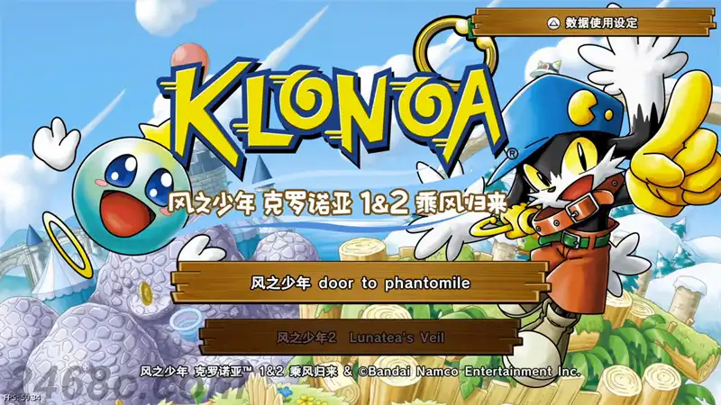 [PS4金手指]风之少年克罗诺亚 1 + 2 乘风归来 Klonoa Phantasy Reverie Series