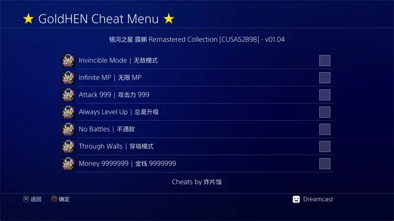 [PS4金手指]露娜：银河之星 – 复刻合集.LUNAR Remastered Collection