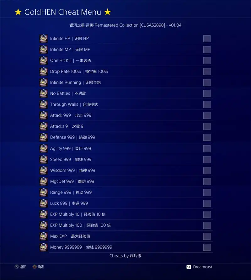 [PS4金手指]露娜：银河之星 – 复刻合集.LUNAR Remastered Collection