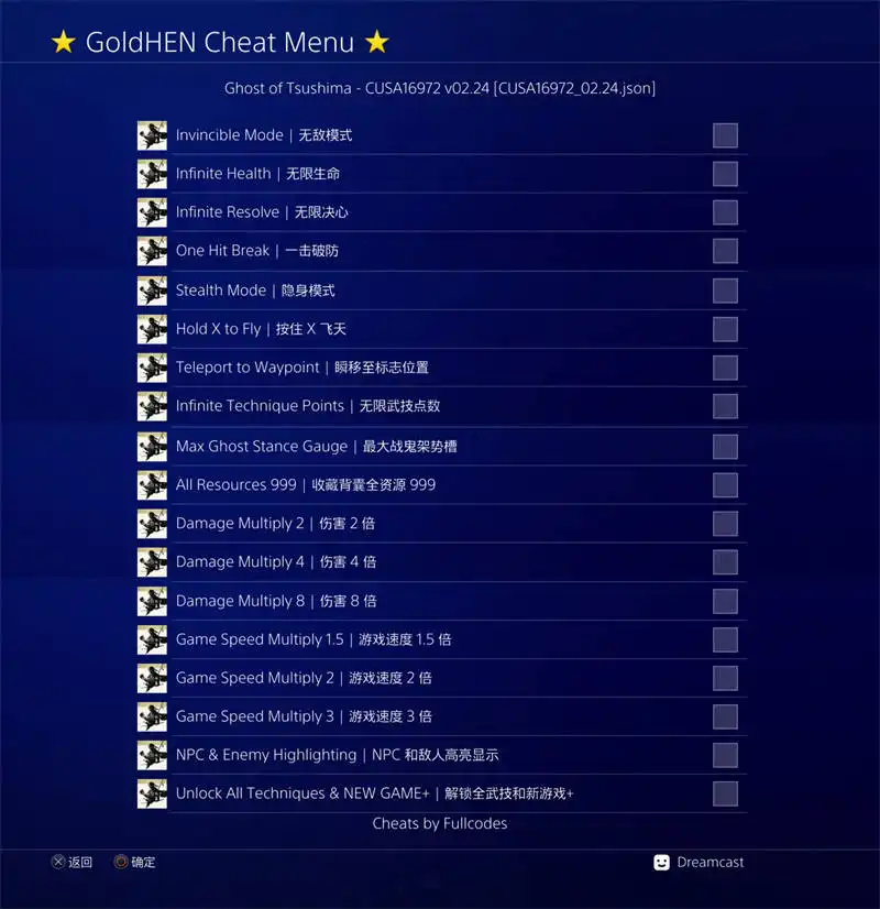 [PS4金手指]对马岛之魂：导演剪辑版.Ghost of Tsushima: Director’s Cut