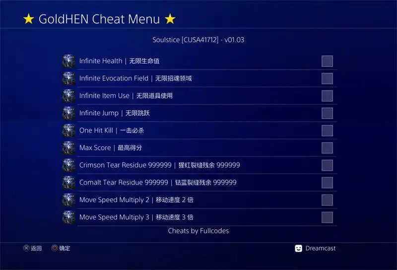 [PS4金手指]灵魂之魂.Soulstice