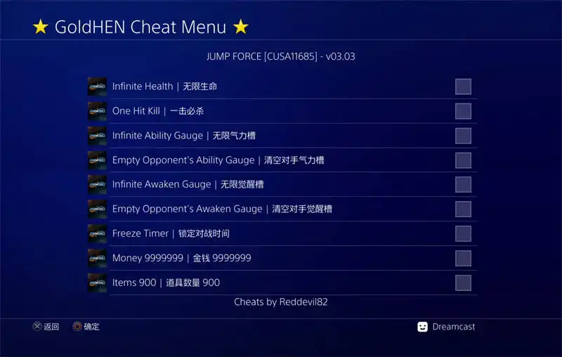 [PS4金手指]Jump大乱斗.JUMP FORCE