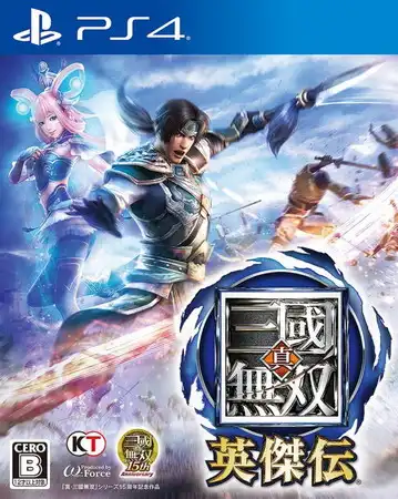 [PS4金手指]真三国无双：英杰传.DYNASTY WARRIORS: Godseekers