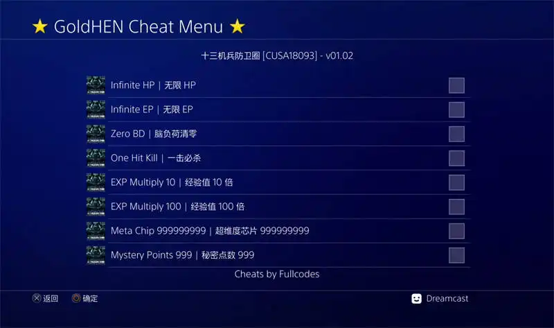 [PS4金手指]十三机兵防卫圈.13 Sentinels: Aegis Rim