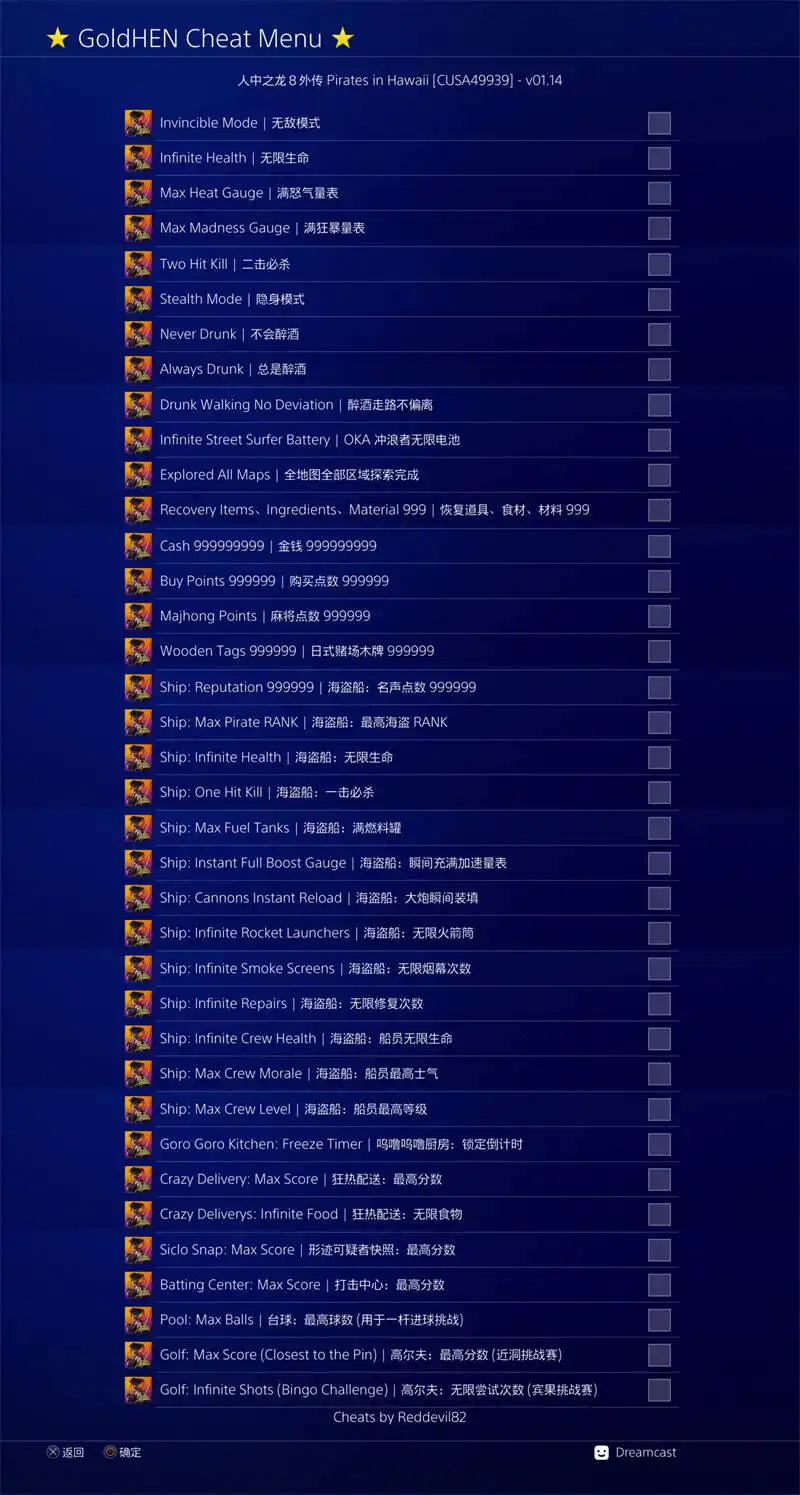 [PS4金手指]人中之龙8：外传 – 夏威夷海盗 豪华版.Like a Dragon: Pirate Yakuza in Hawaii – Deluxe Edition
