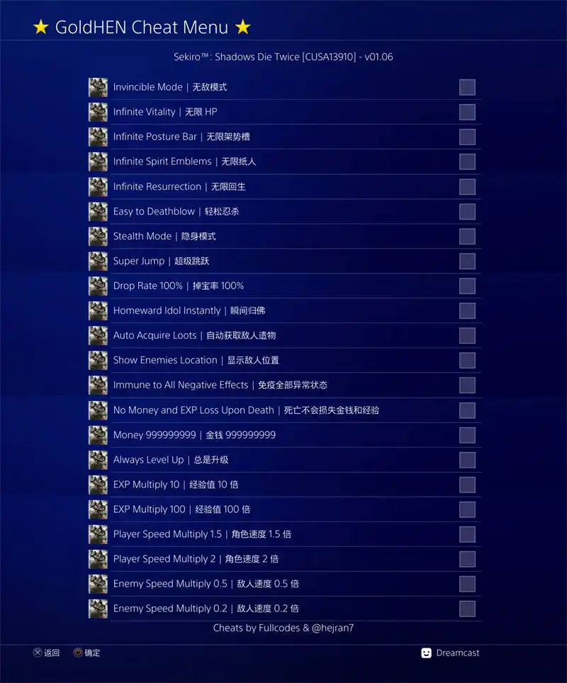 [PS4金手指]只狼：影逝二度.Sekiro：Shadows Die Twice