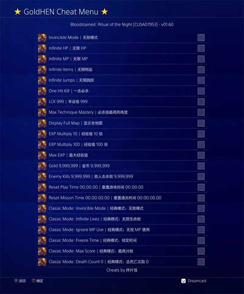 [PS4金手指]赤痕：夜之仪式.Bloodstained: Ritual of the Night