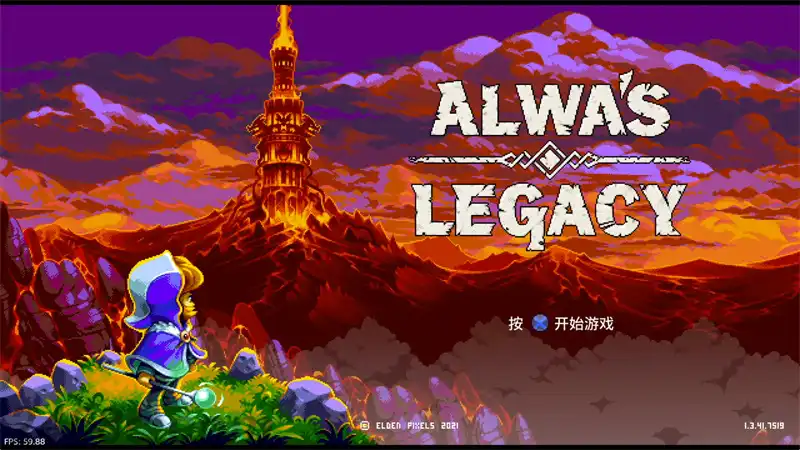 [PS4金手指]奥瓦的遗产.Alwa’s Legacy